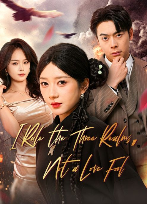 I Rule the Three Realms,Not a Love Fool